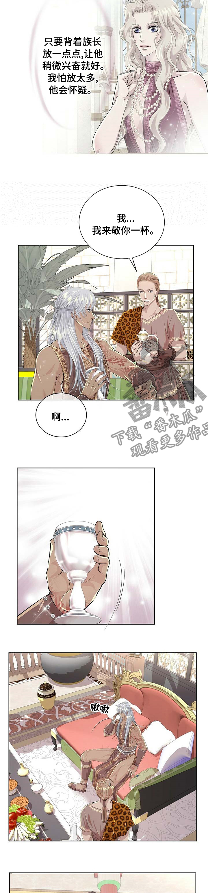 第90章：【第二季】我可以帮帮你6