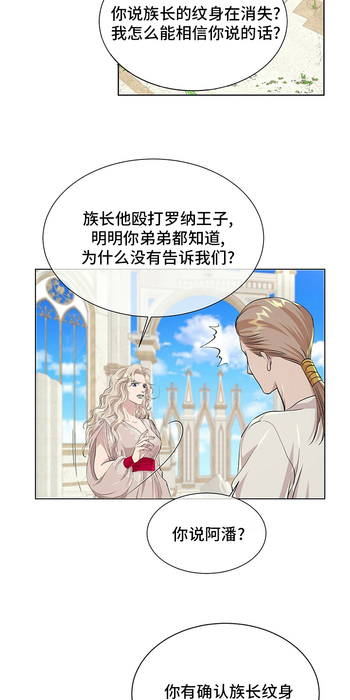 第126章：【第二季】我带你去7