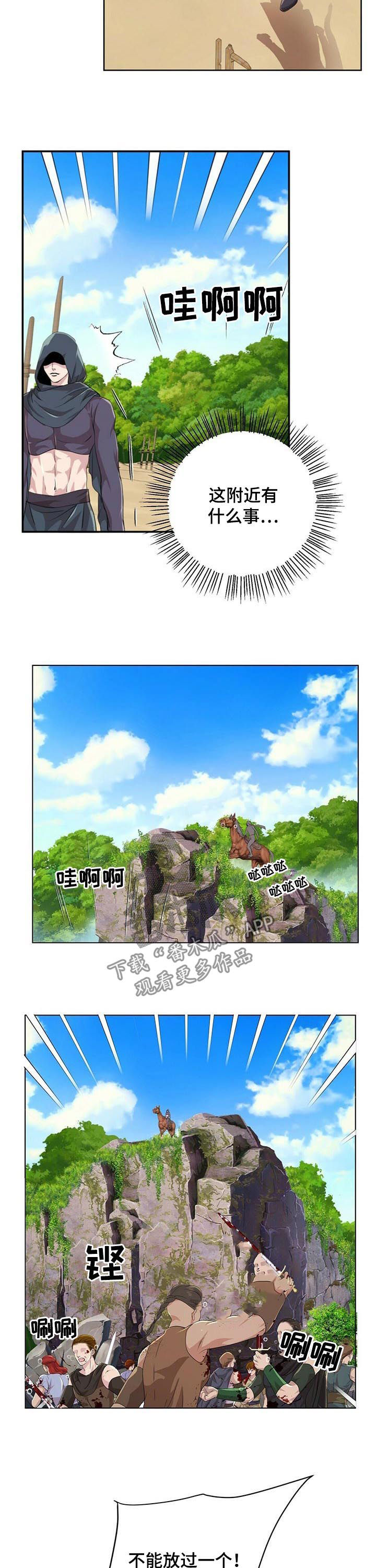 第78章：战争（第一季完结）7