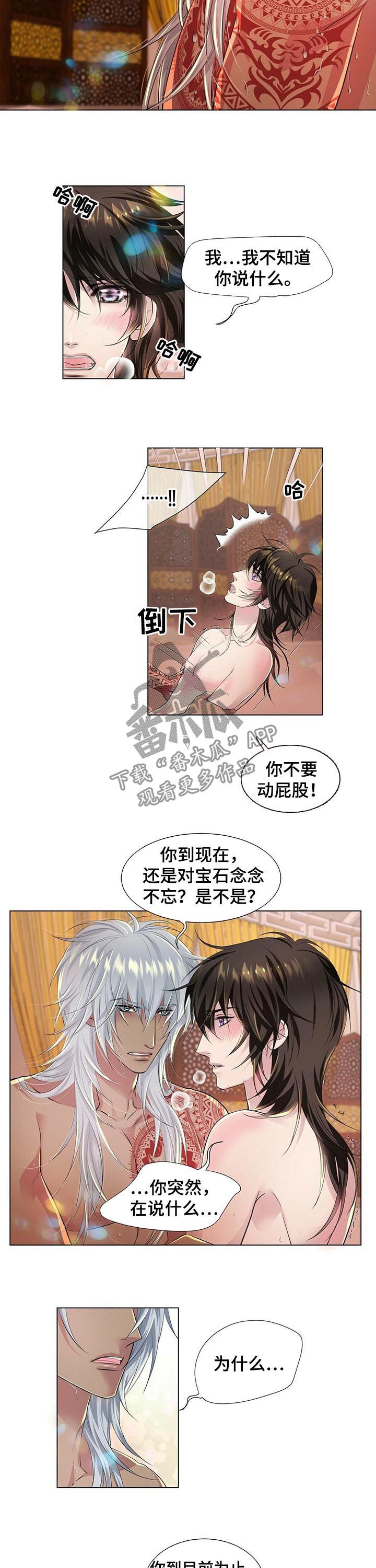 第41章：不要装8