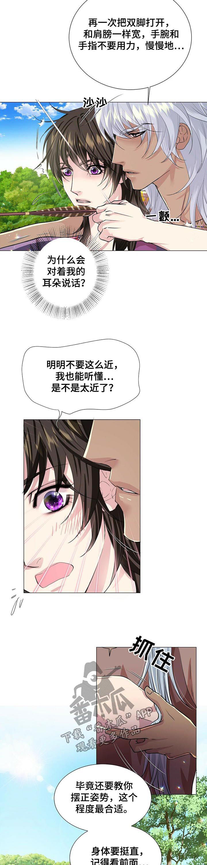 第52章：假装没听到1