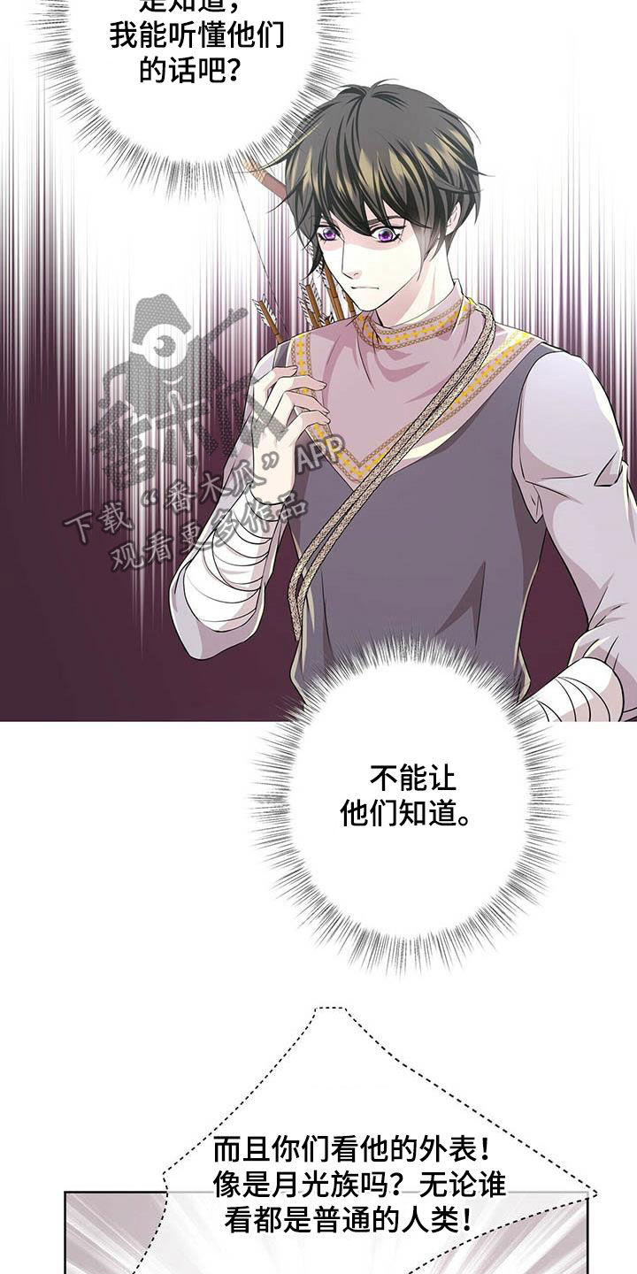 第138章：【第二季】对话6