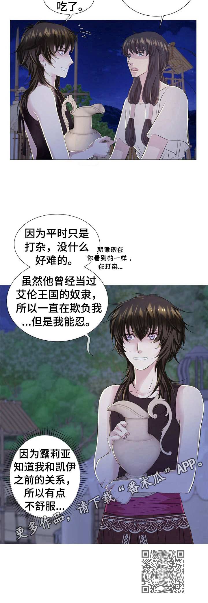 第34章：心情不好7