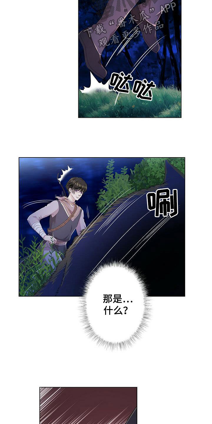 第136章：【第二季】狼群6
