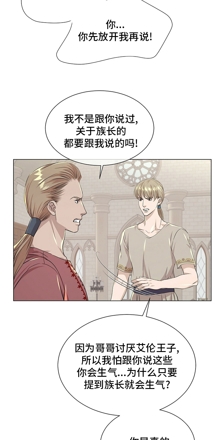 第128章：【第二季】准备行动1