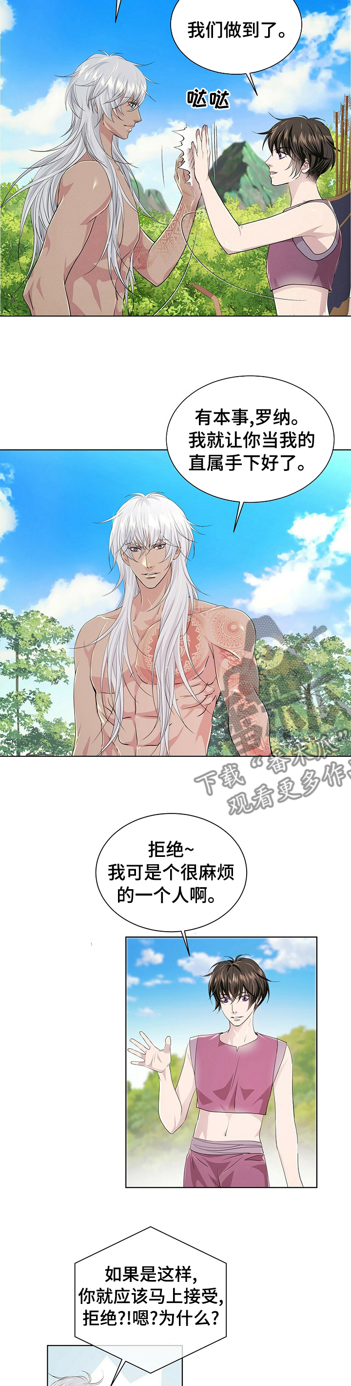 第103章：【第二季】小狗5
