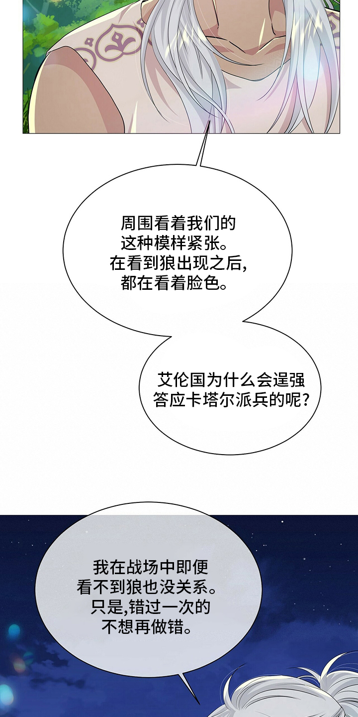 第124章：【第二季】战争16