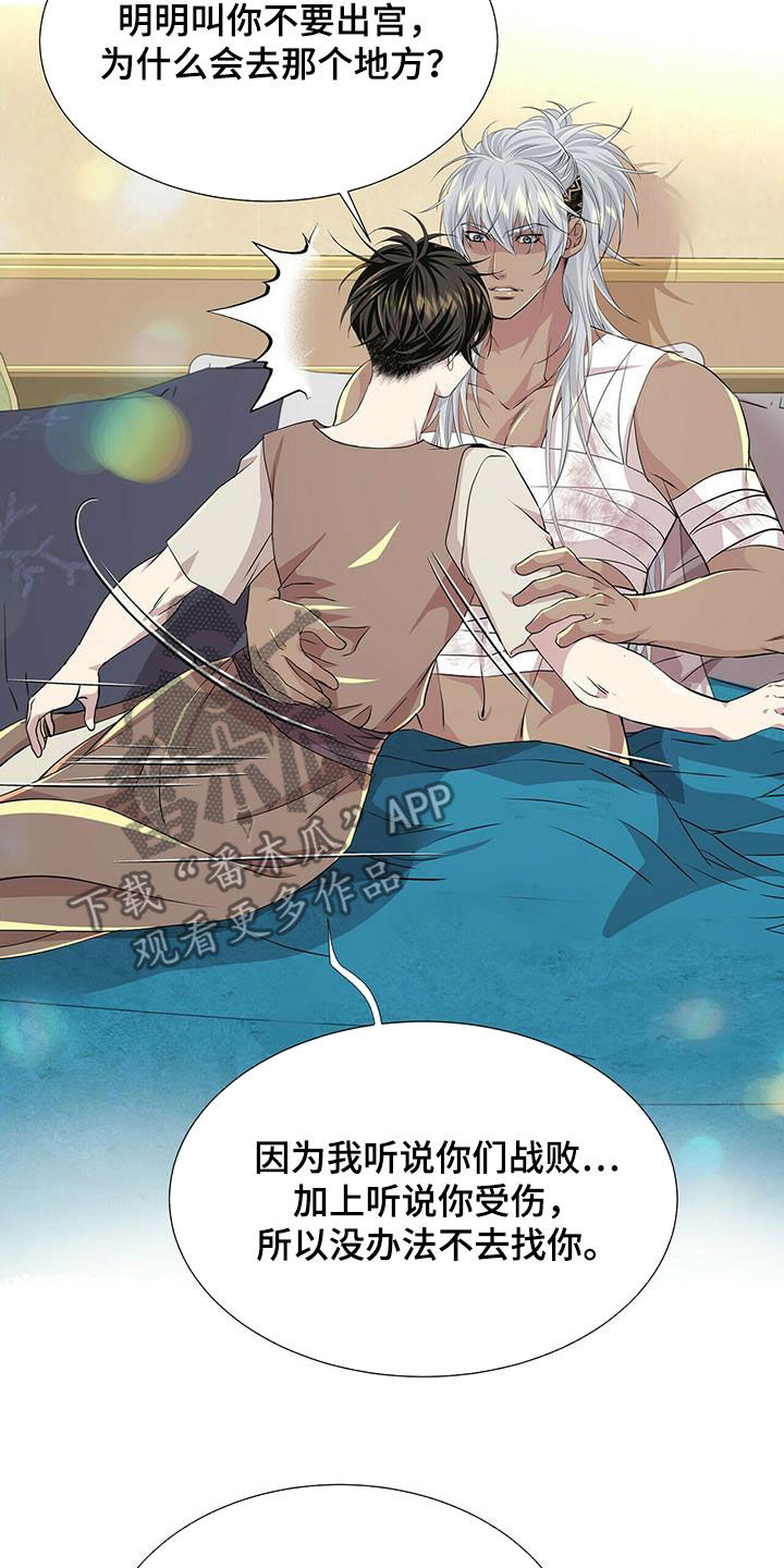 第155章：【第二季】毒素扩散8