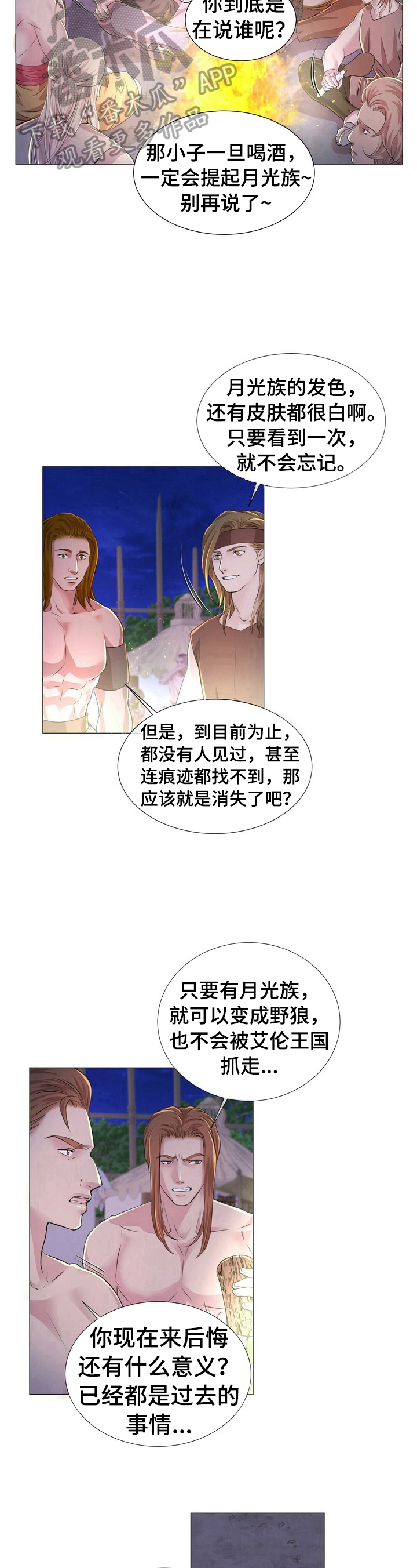 第26章：生气5