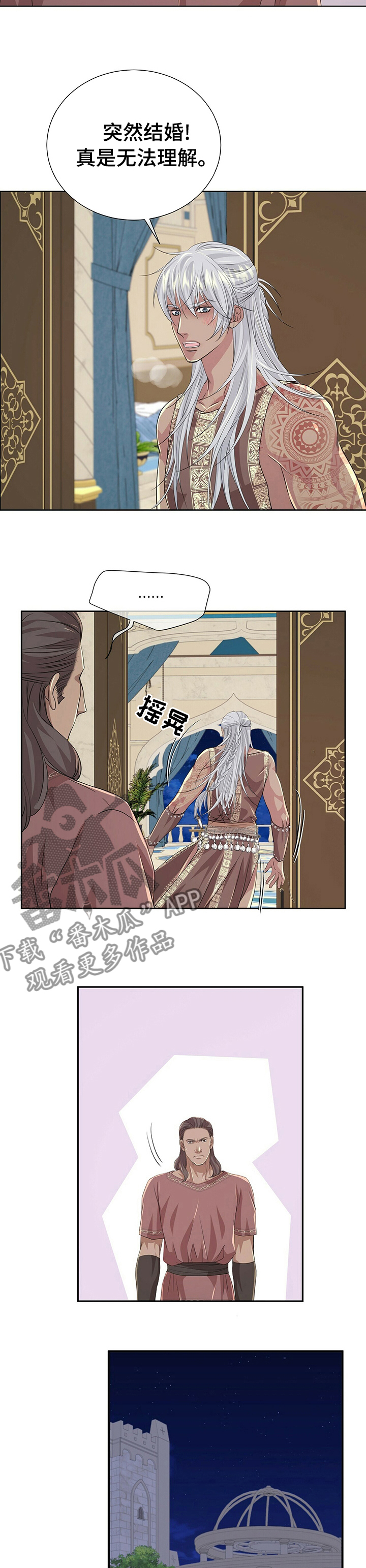 第91章：【第二季】婚礼7