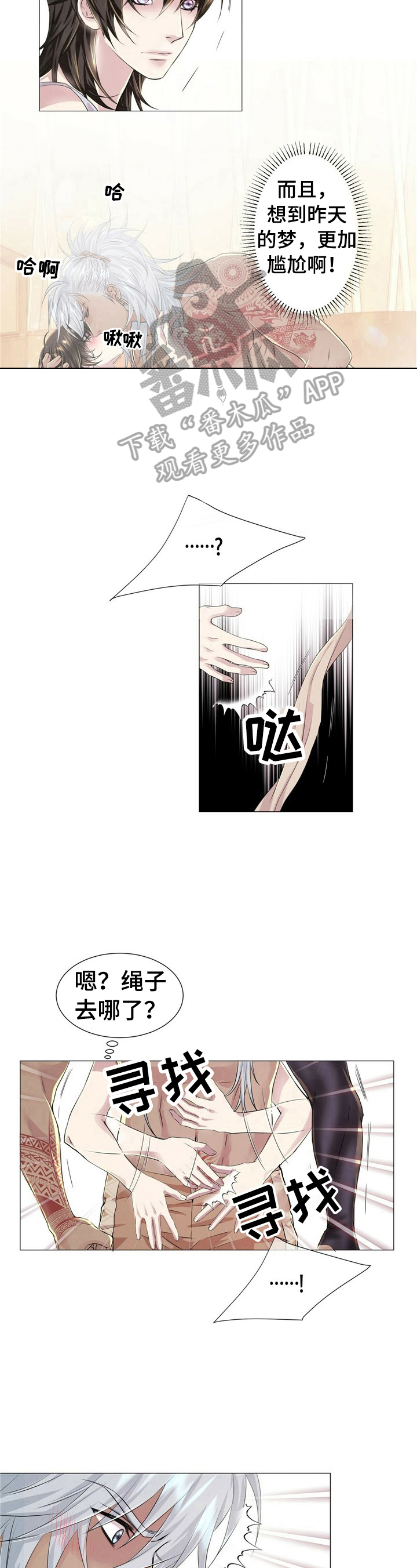 第20章：笨手笨脚5