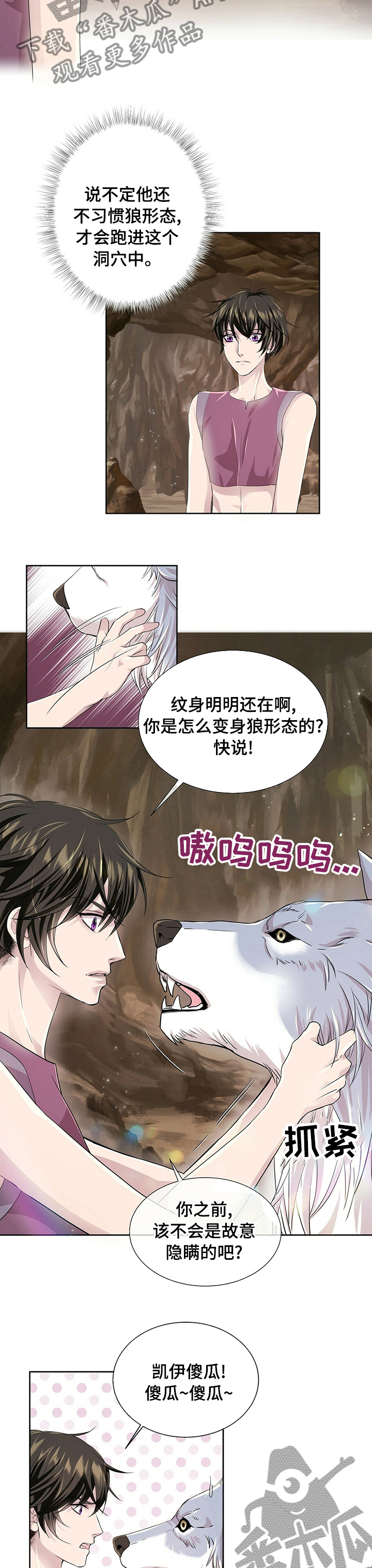 第96章：【第二季】火大3