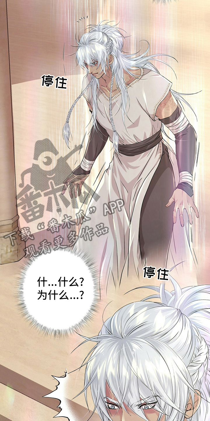 第108章：【第二季】血统7