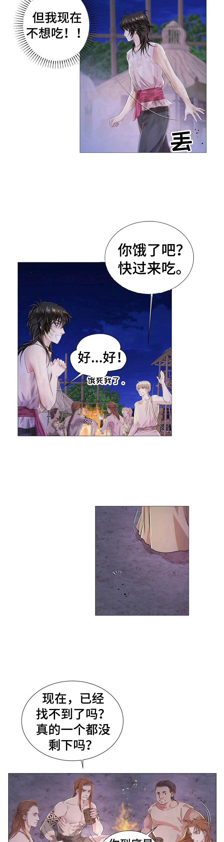 第26章：生气4
