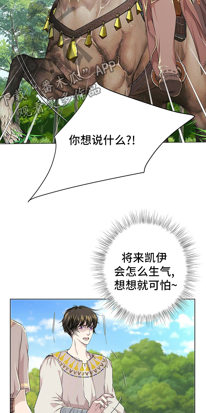 第131章：【第二季】等着瞧5