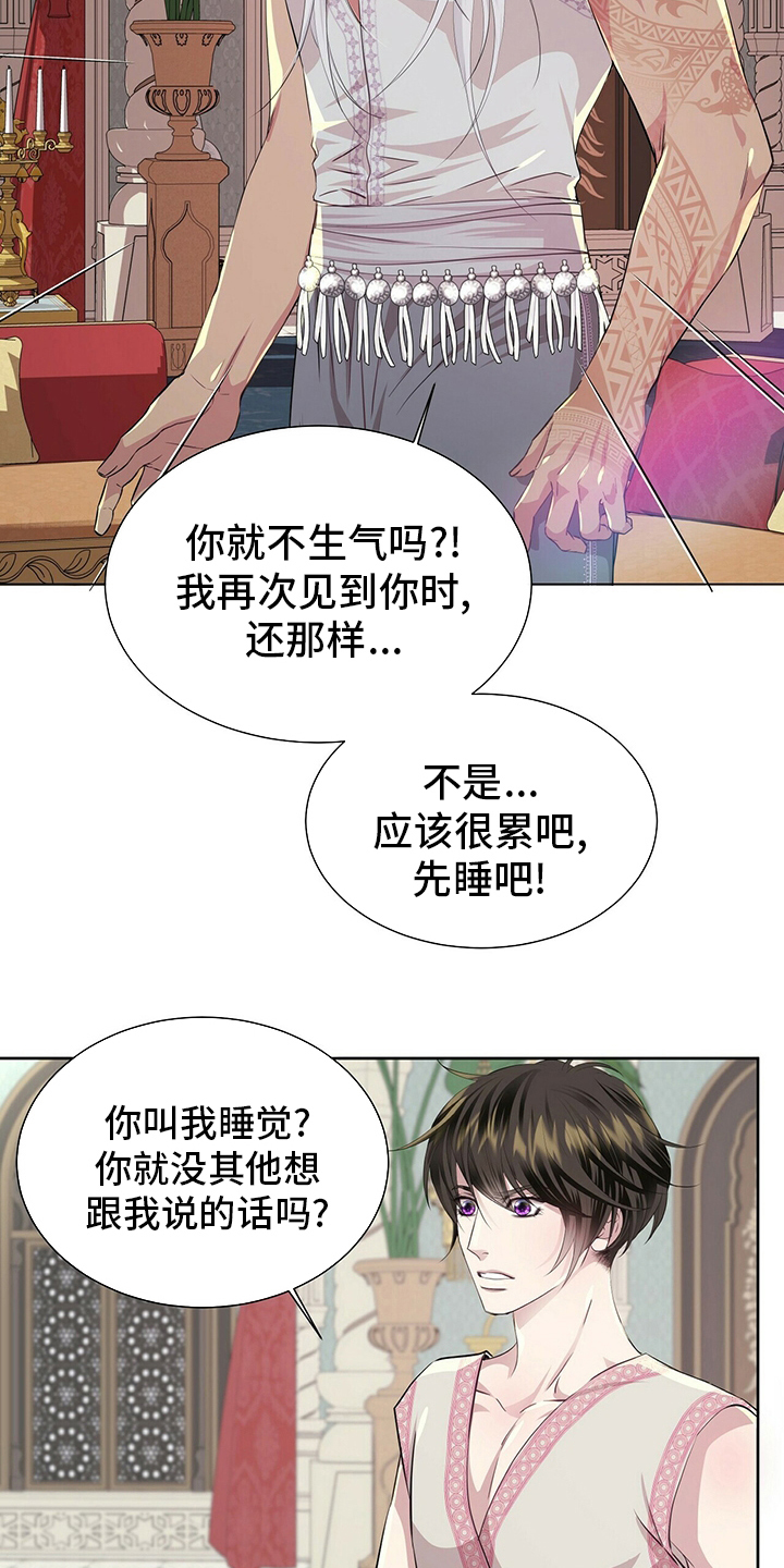 第115章：【第二季】今天怎么了5