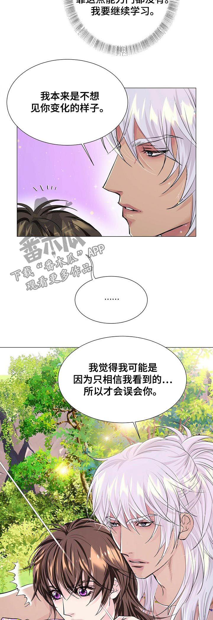 第52章：假装没听到4