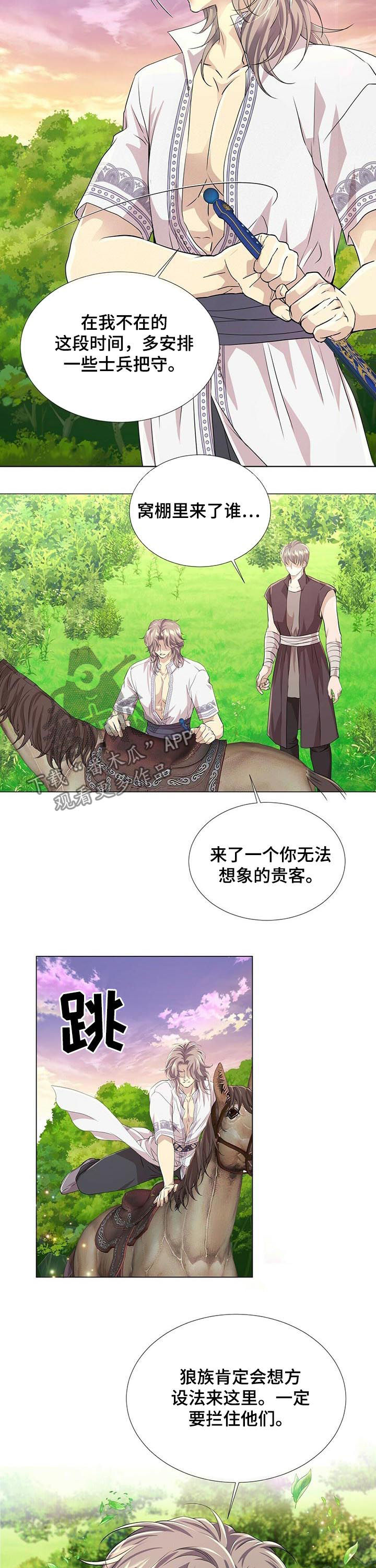 第72章：战斗准备7