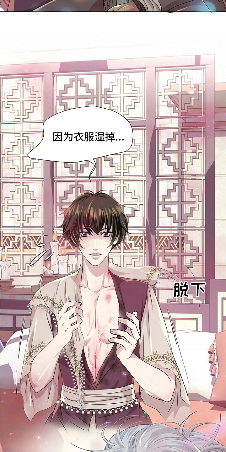 第119章：【第二季】衣服湿了17