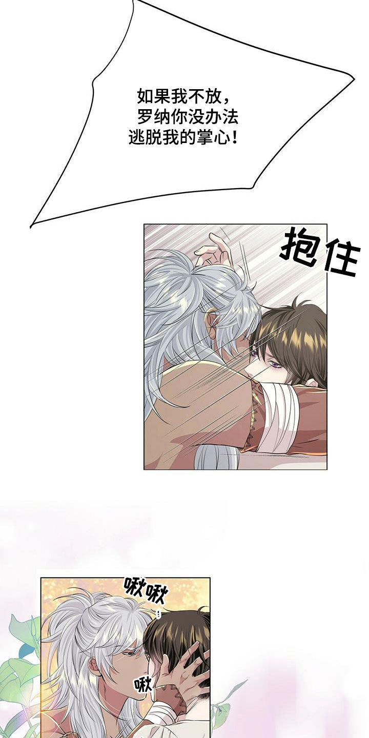 第133章：【第二季】不能说15