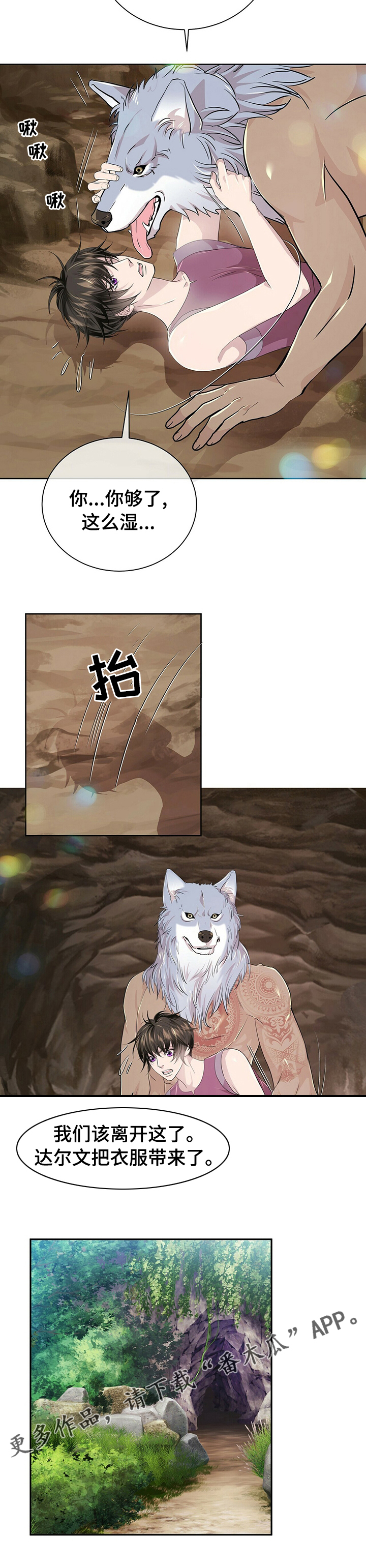 第104章：【第二季】故事9