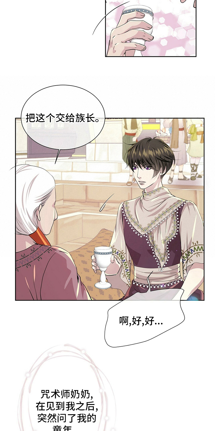 第119章：【第二季】衣服湿了10