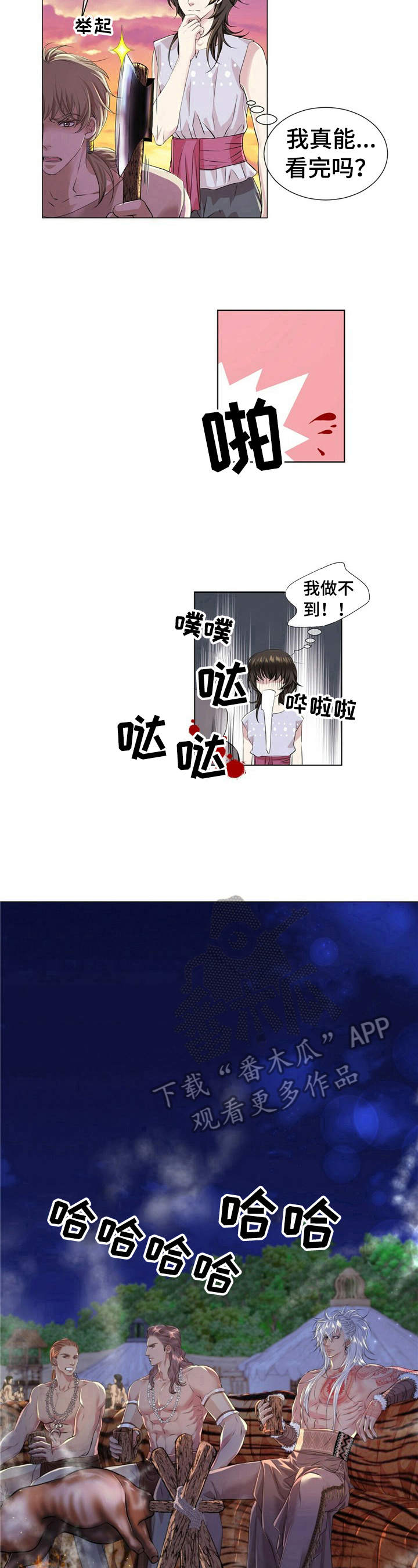 第24章：做不到6