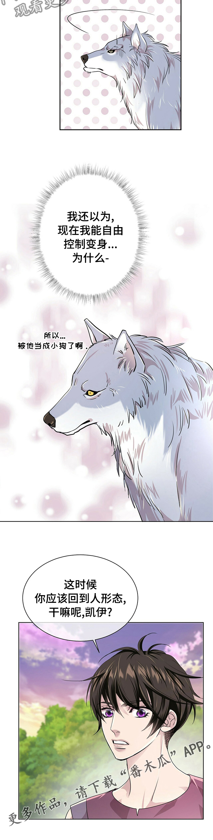 第103章：【第二季】小狗9