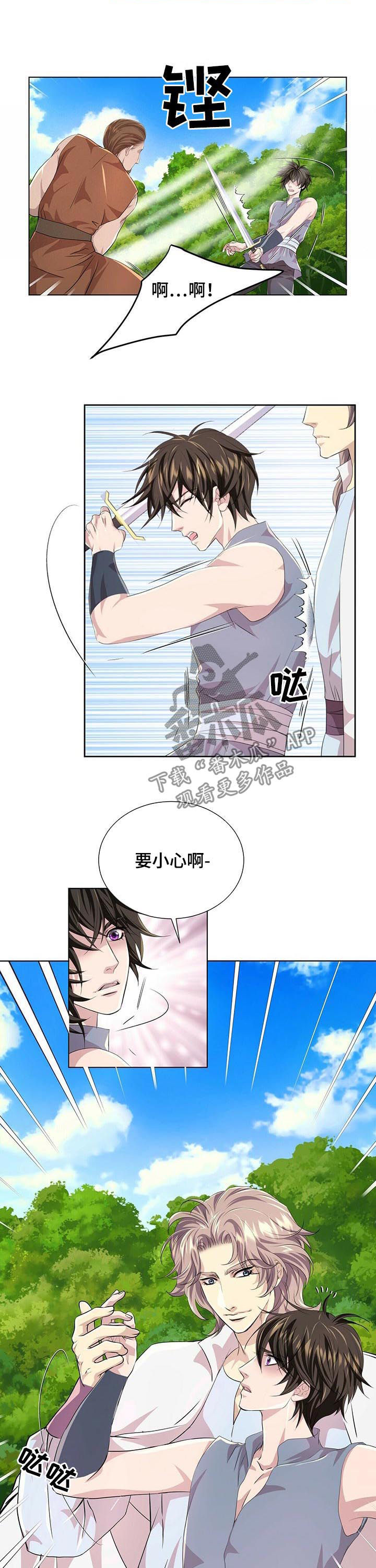第77章：新来的后宫7