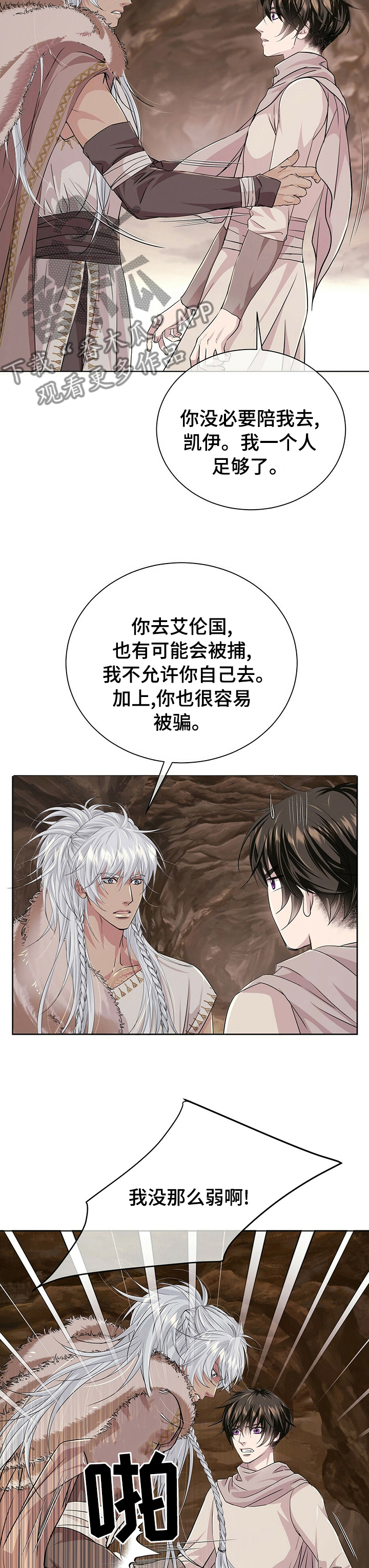 第105章：【第二季】艾伦国1