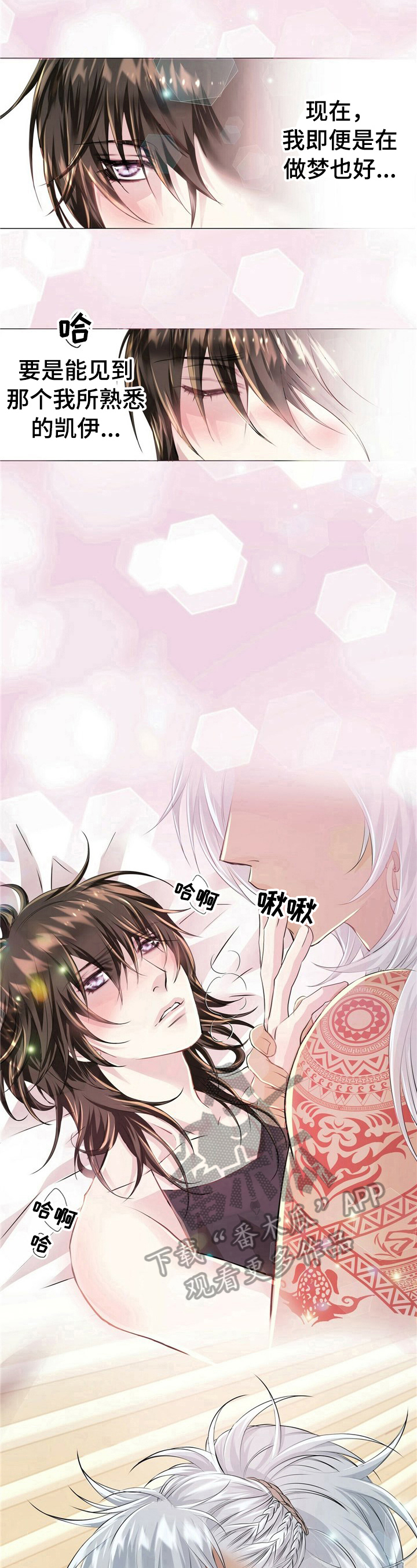 第14章：不想醒5