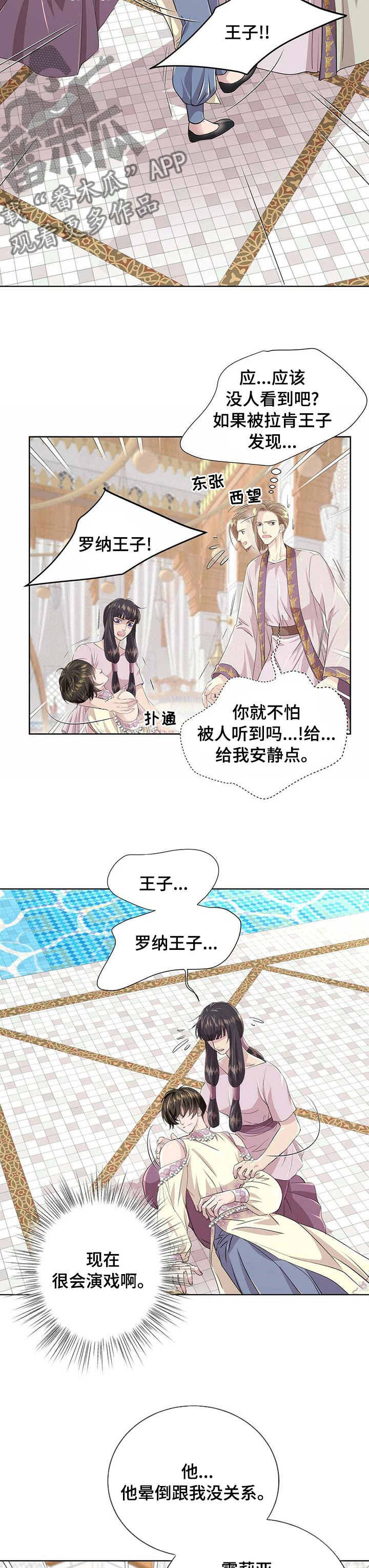 第89章：【第二季】演戏2