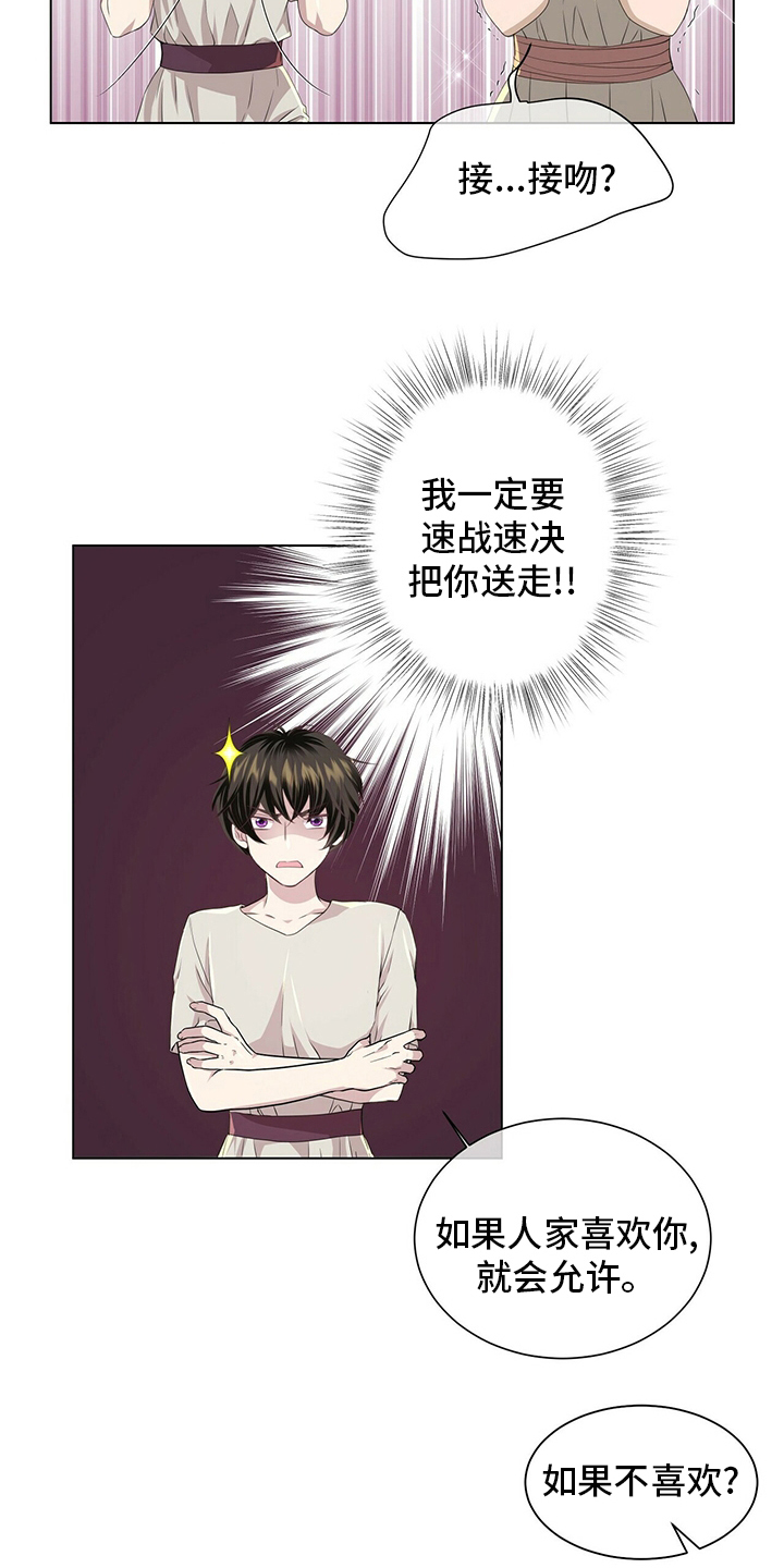 第123章：【第二季】把你送走8