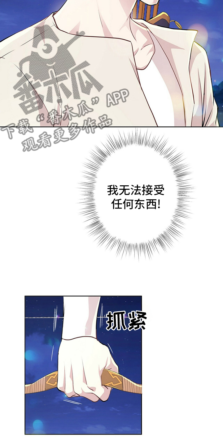 第113章：【第二季】不能相信任何人18