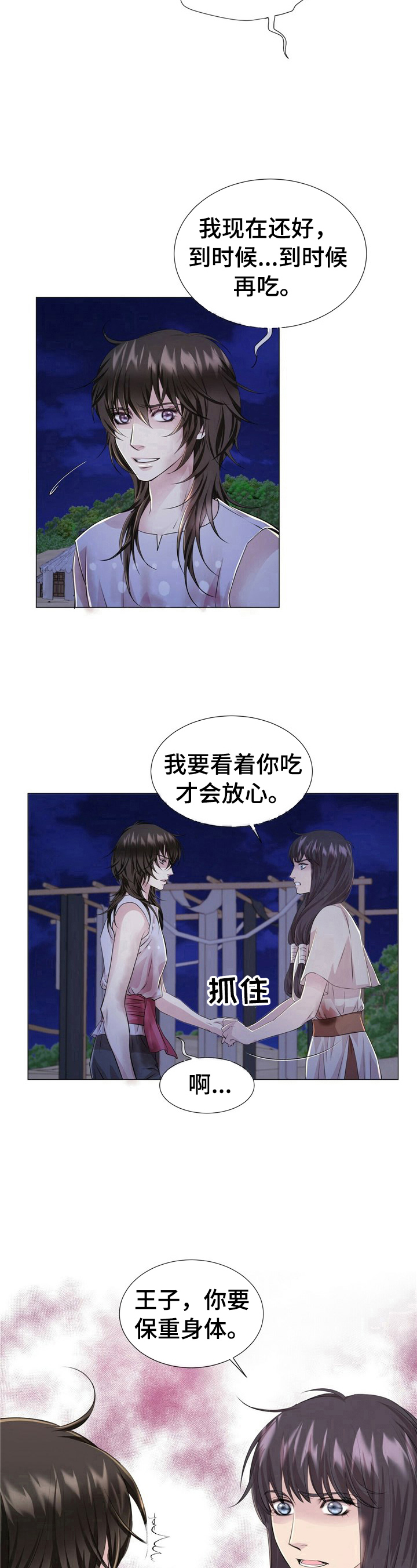 第25章：劝逃6