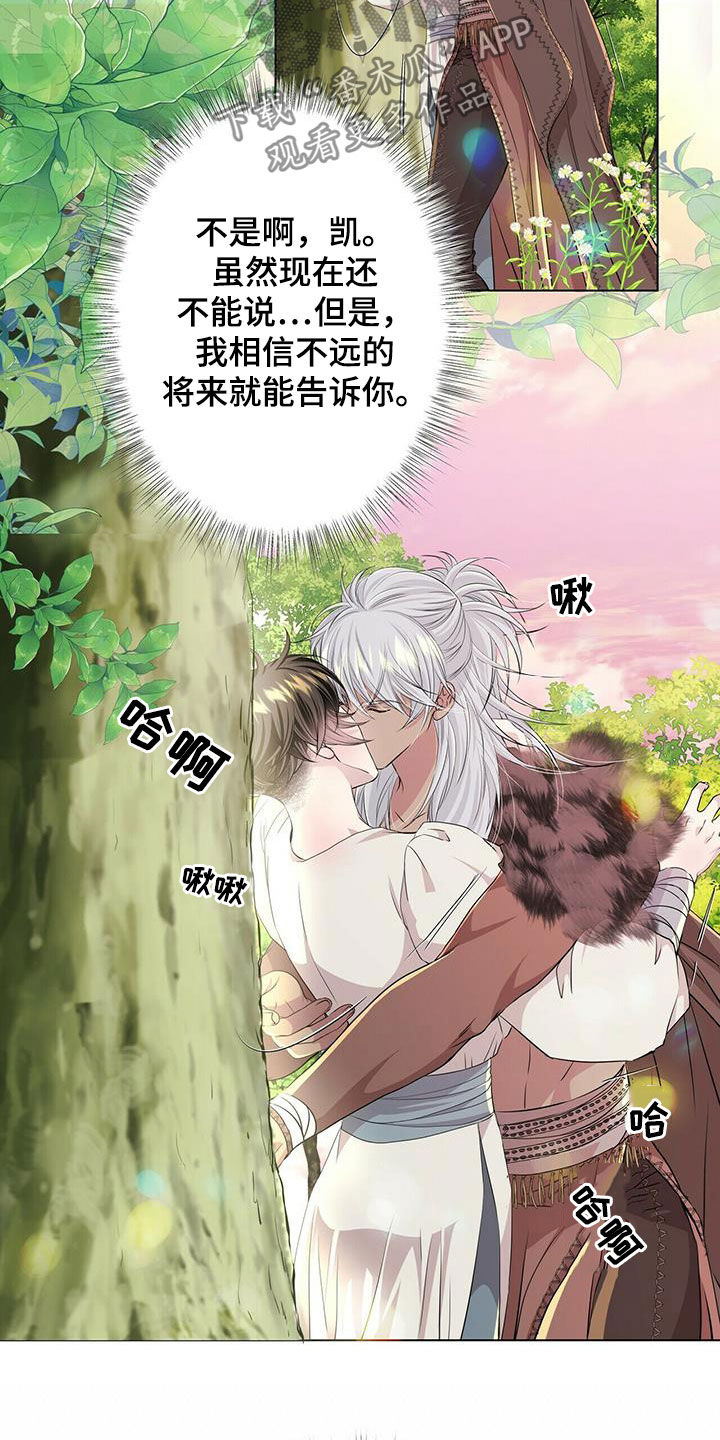 第133章：【第二季】不能说18