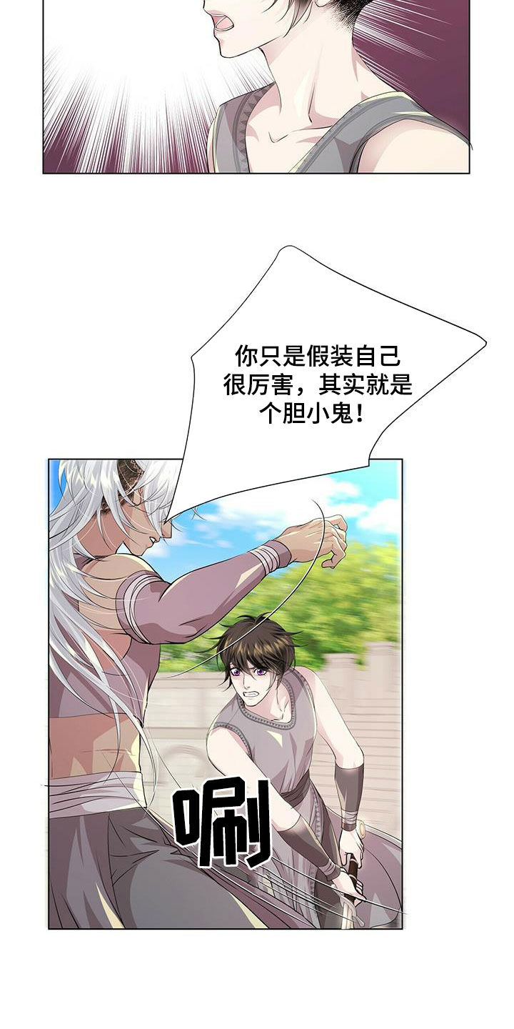 第146章：【第二季】胆小鬼5