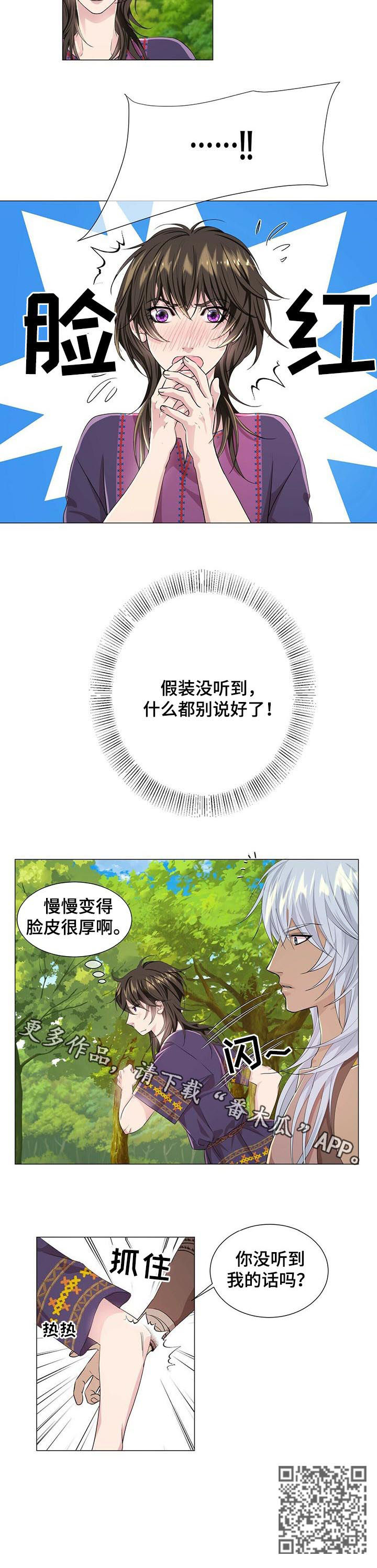 第52章：假装没听到9