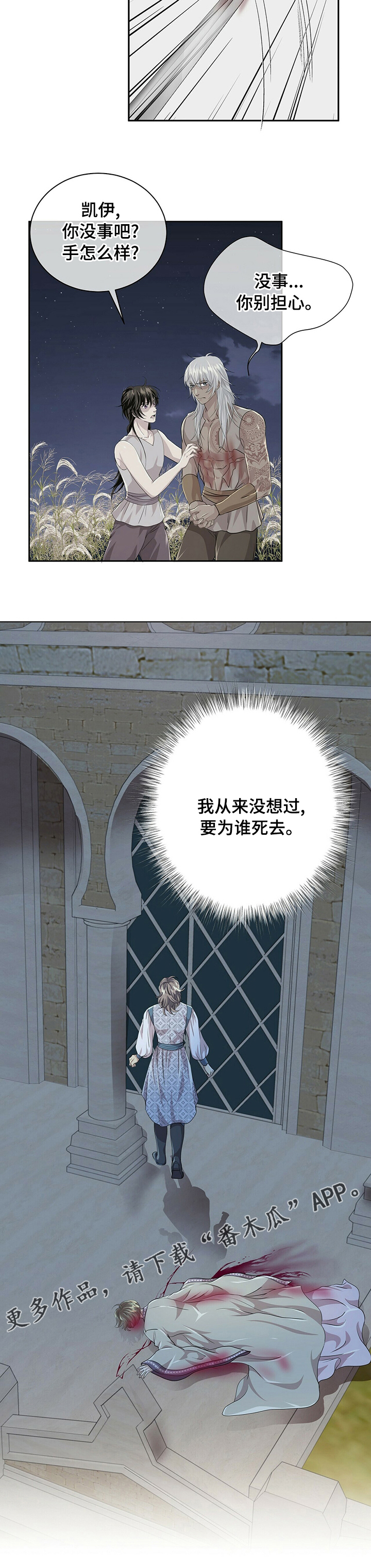 第95章：【第二季】变9