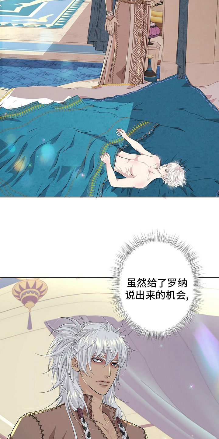 第125章：【第二季】实话实说10