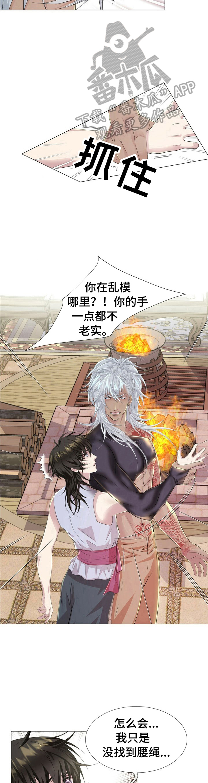 第20章：笨手笨脚6