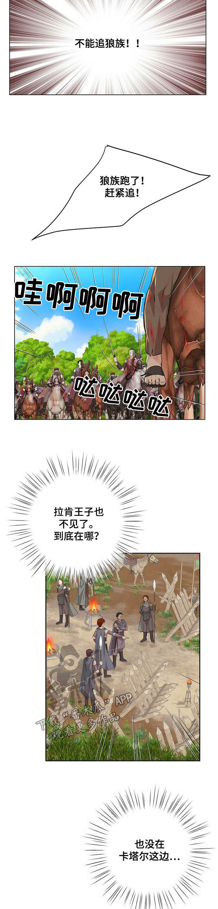 第79章：【第二季】够了8
