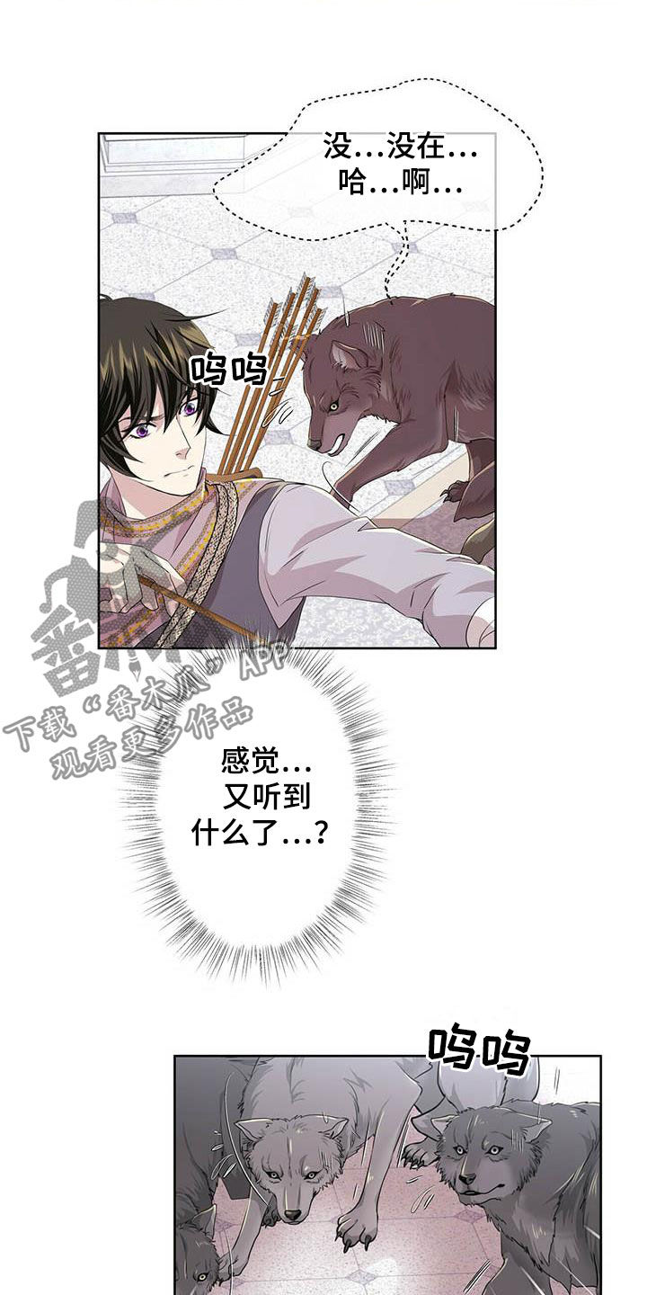 第137章：【第二季】声音19