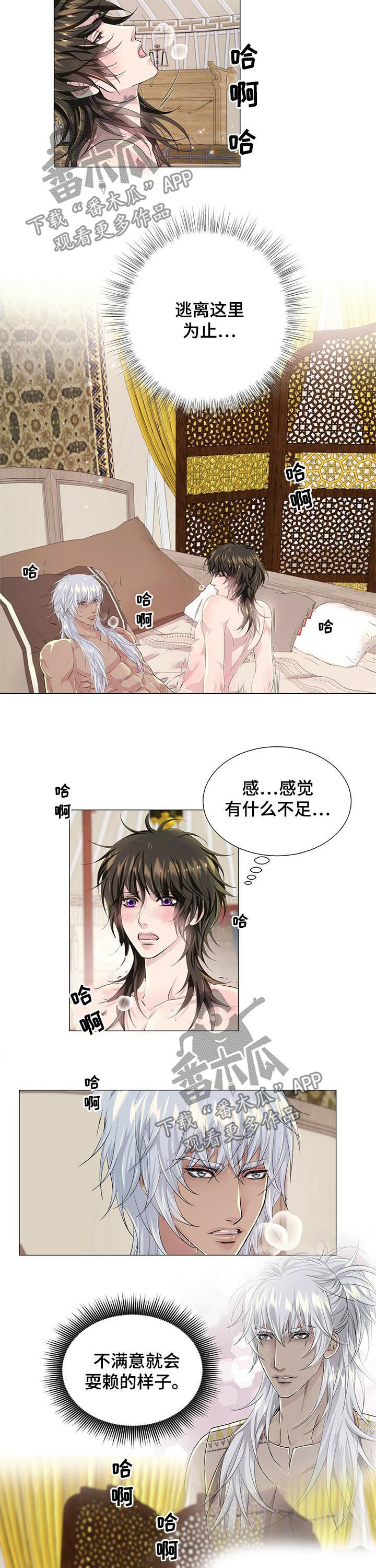 第55章：累的是我8