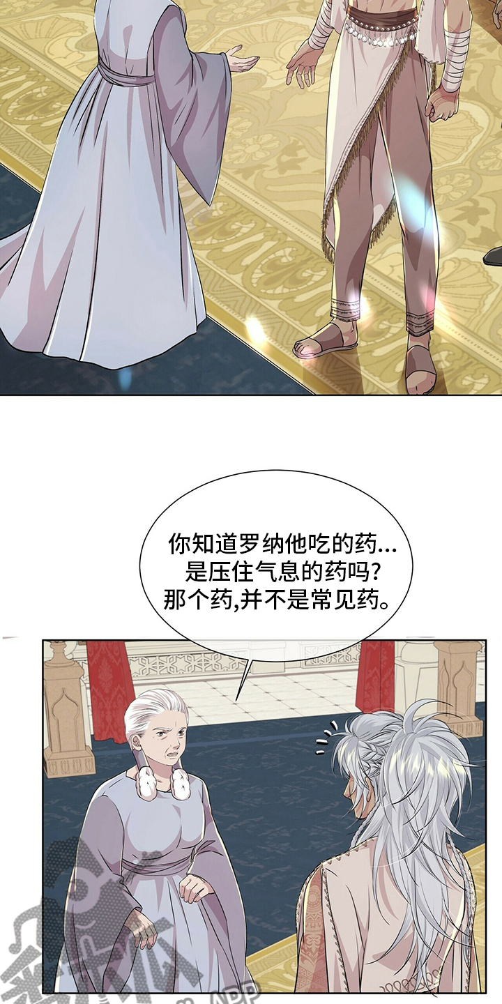第111章：【第二季】哪里来的声音1