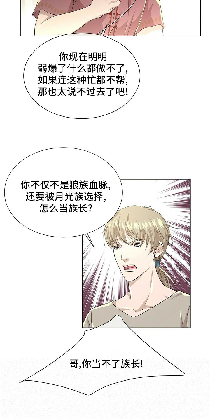 第128章：【第二季】准备行动3