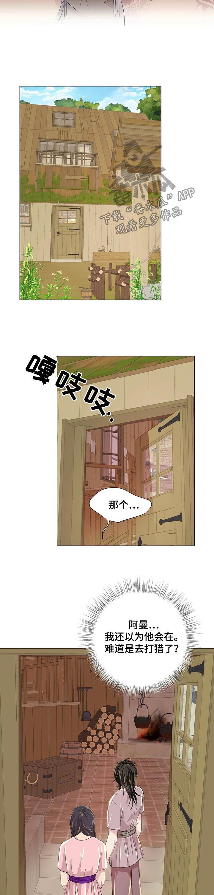 第70章：追来了？8