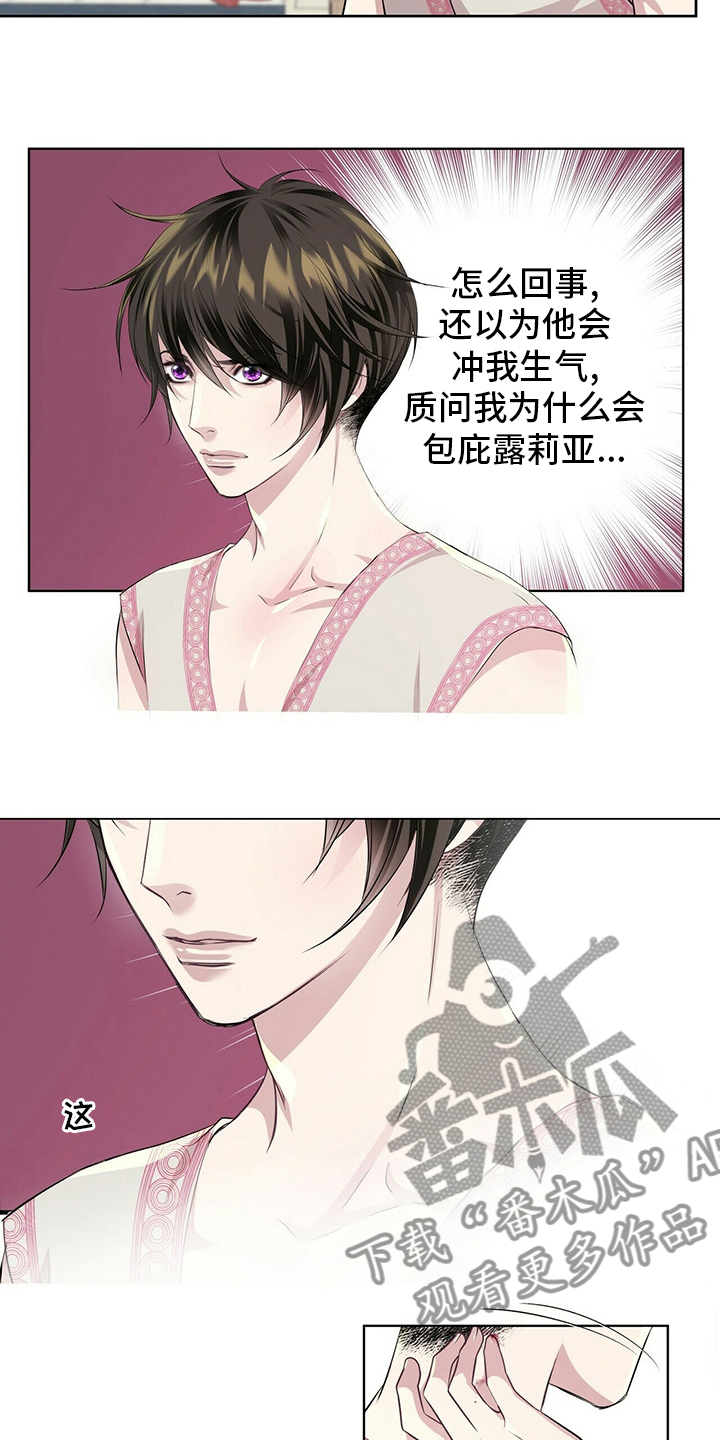 第115章：【第二季】今天怎么了6