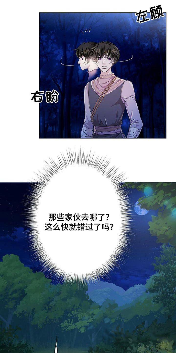 第136章：【第二季】狼群12