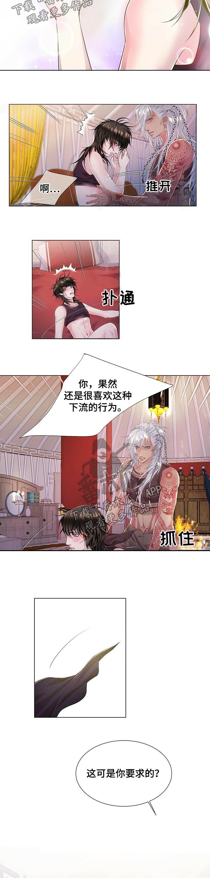 第39章：这可是你要求的7